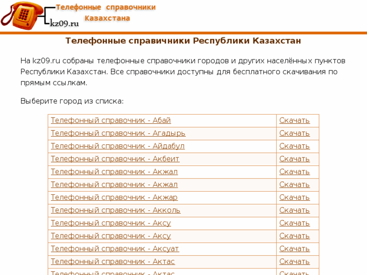 www.kz09.ru