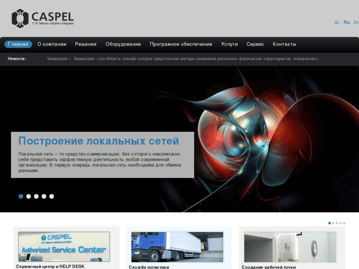 www.caspel.com
