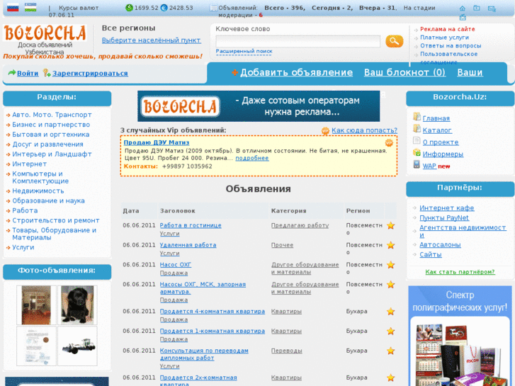 www.bozorcha.uz