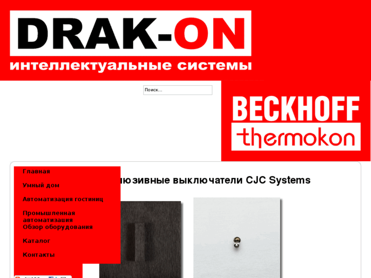 www.drak-on.com
