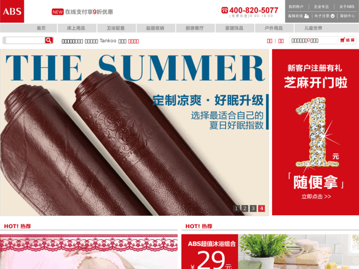 www.abs.cn