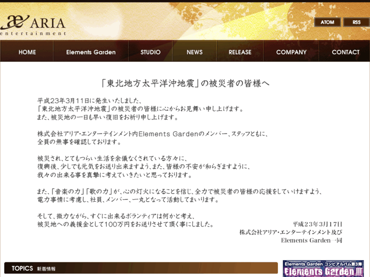 www.ariamusic.co.jp