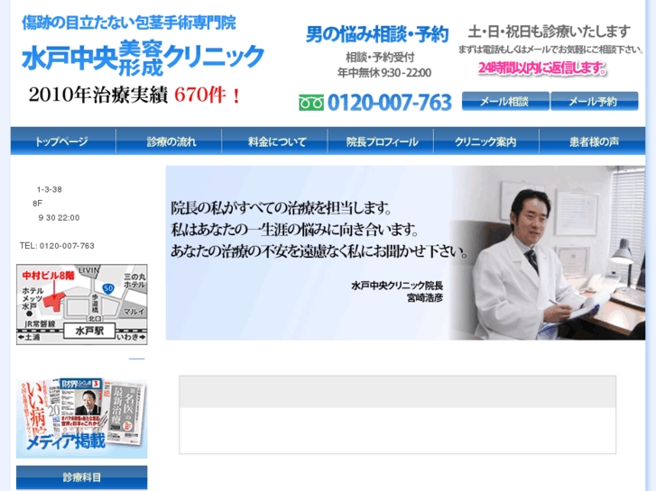www.mito-chuoh.com