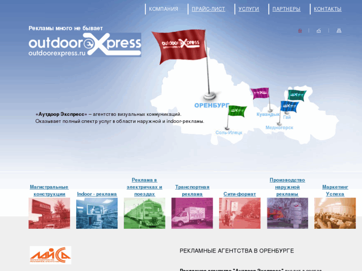 www.outdoorexpress.ru
