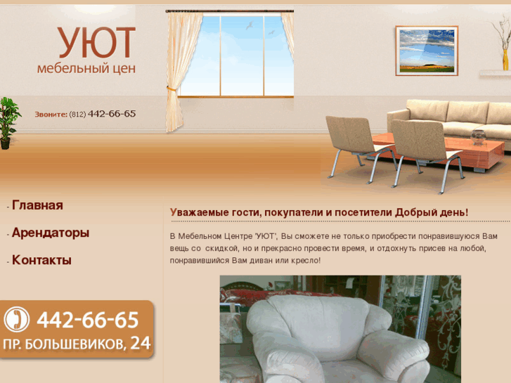 www.ujut.info