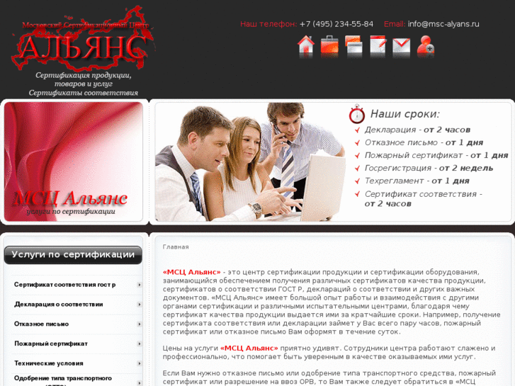 www.msc-alyans.ru