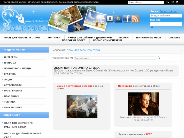 www.bankoboev.ru