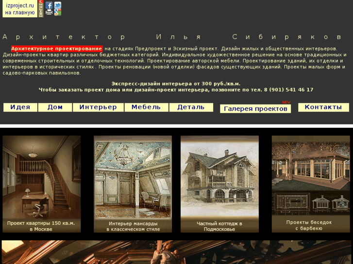 www.izproject.ru