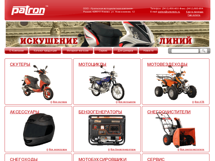 www.patron-moto.ru