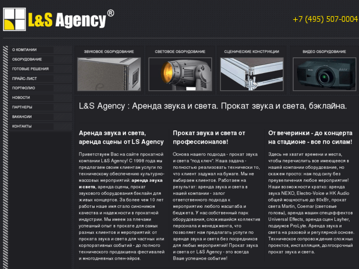 www.lsagency.ru