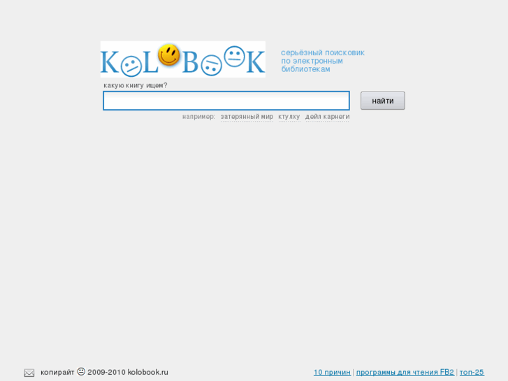 www.kolobook.ru