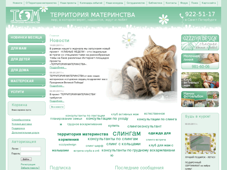 www.terra-mt.ru