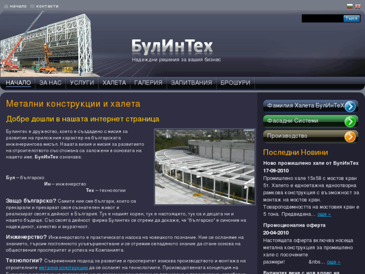 www.bulintech.com