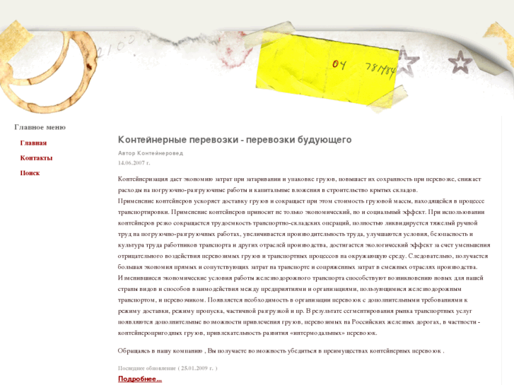 www.bologistics.ru