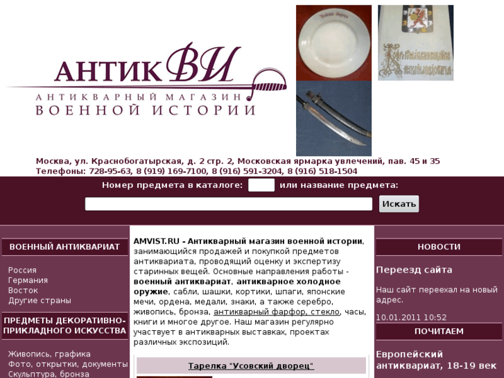 www.amvist.com