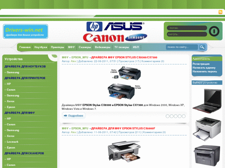 www.drivers-win.net
