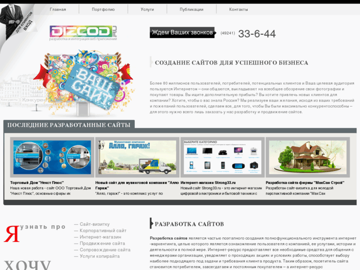 www.dizcod.ru