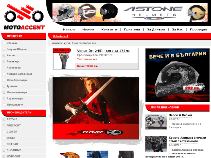 www.motoaccent.bg