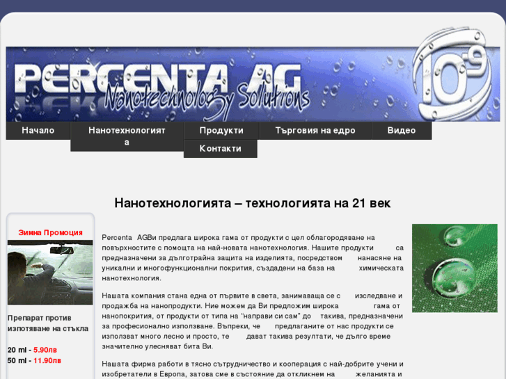 www.percenta-bg.com