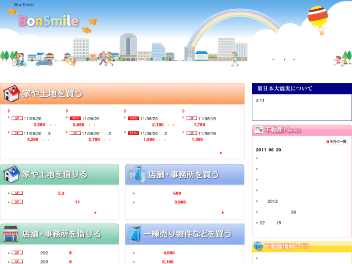 www.bon.co.jp