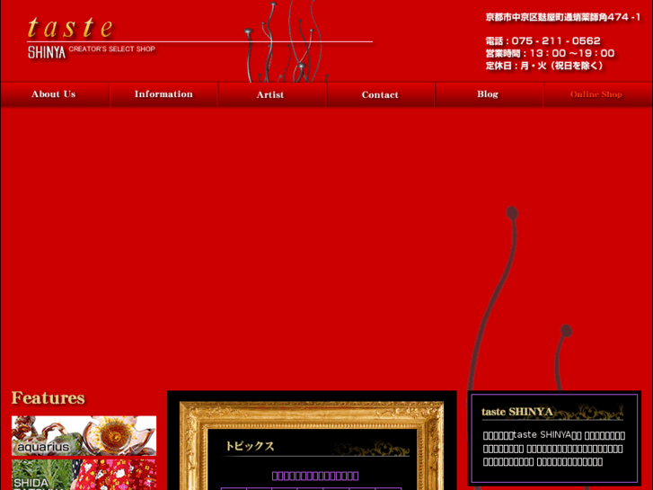 www.taste-shinya.com