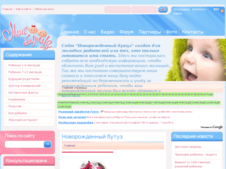 www.moybutuz.ru
