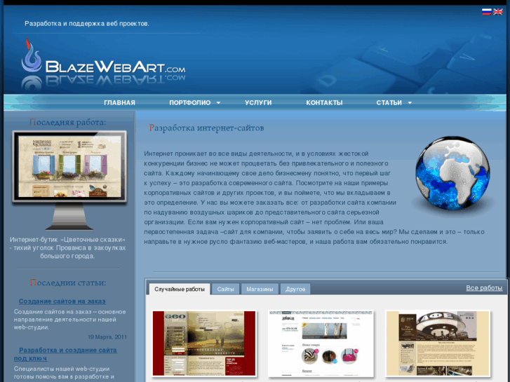 www.blazewebart.com