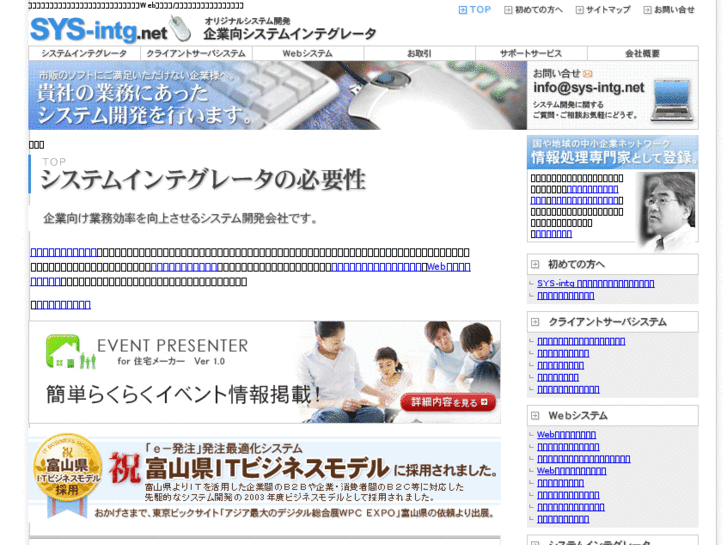 www.sys-intg.net