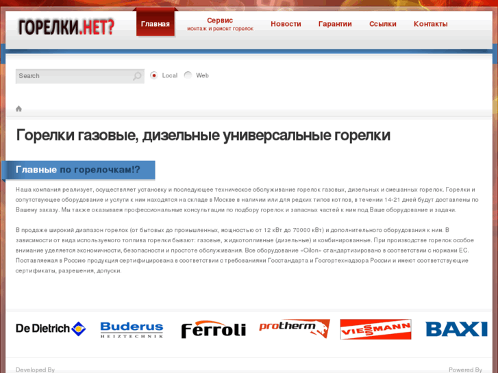 www.gorelki.net