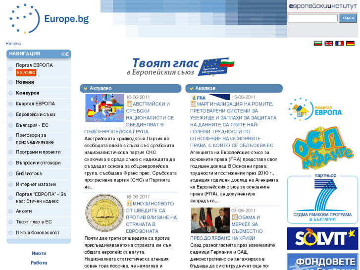 www.europa.bg