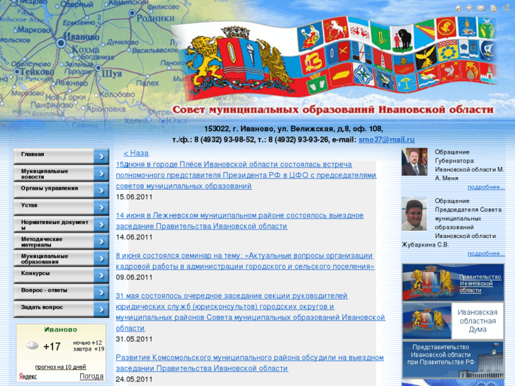 www.smo37.ru