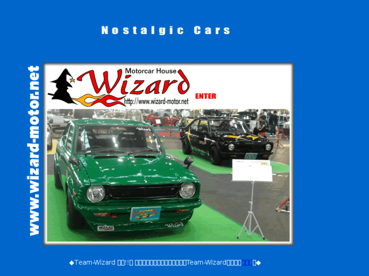 www.wizard-motor.net