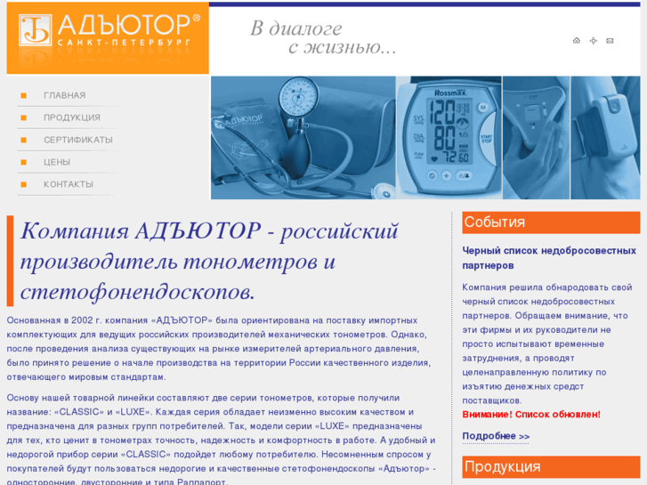www.adjutor.ru