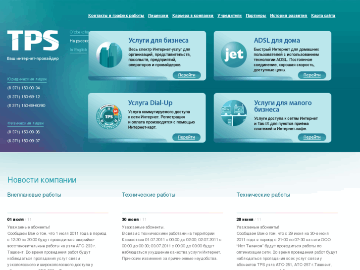 www.tps.uz