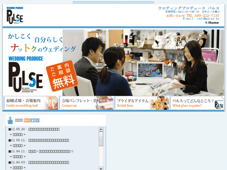www.pulse.bz