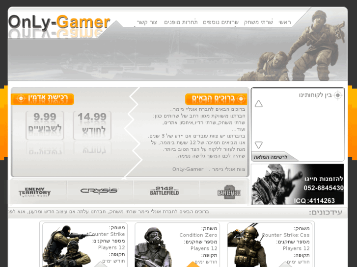 www.only-gamer.net