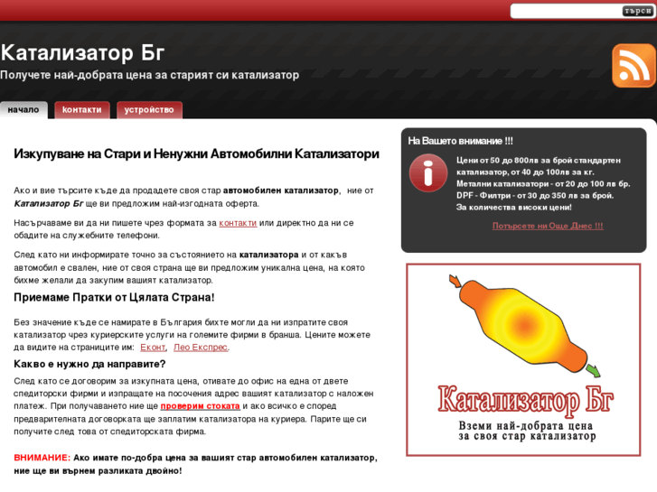 www.katalizator-bg.com