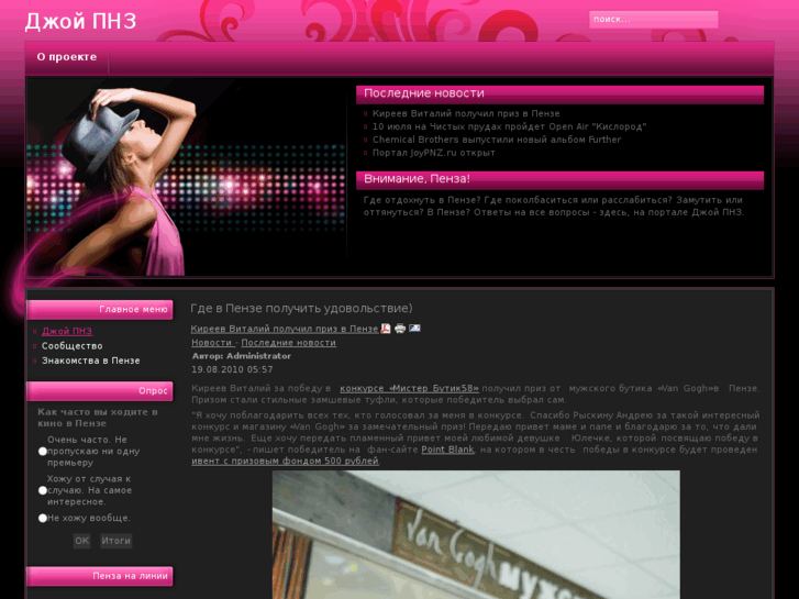 www.joypnz.ru