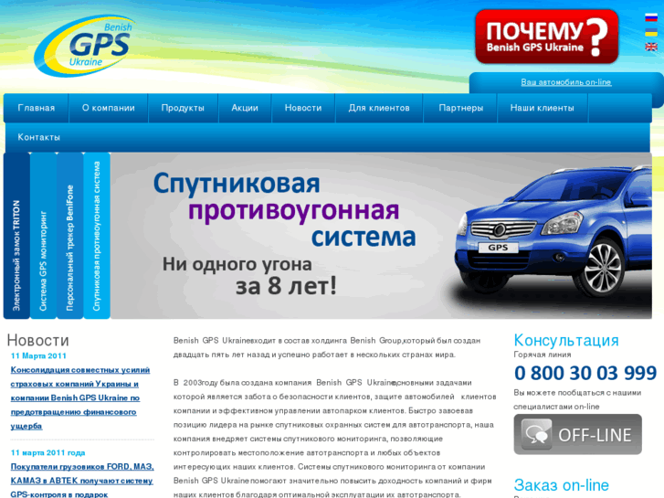 www.gps.ua