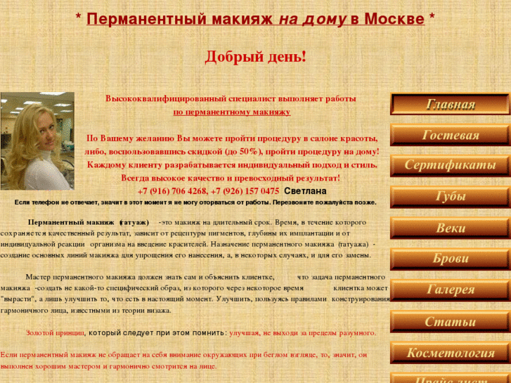 www.permanenta.net