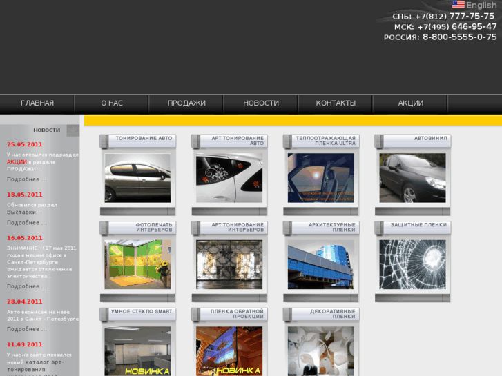 www.solartek.ru