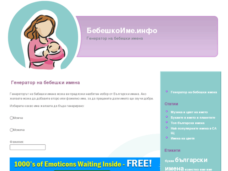 www.bebeshkoime.info