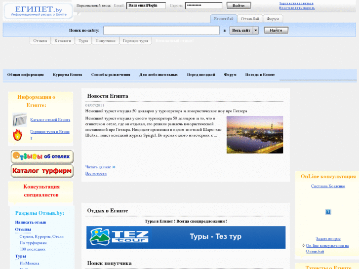 www.egypt.by