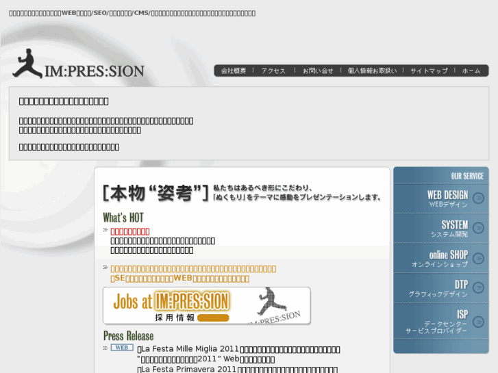 www.impression.co.jp
