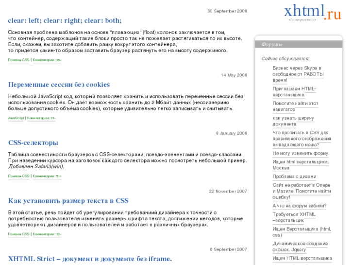 www.xhtml.ru