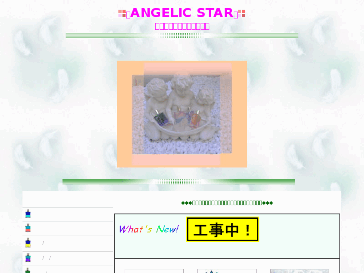 www.angelic-star.com