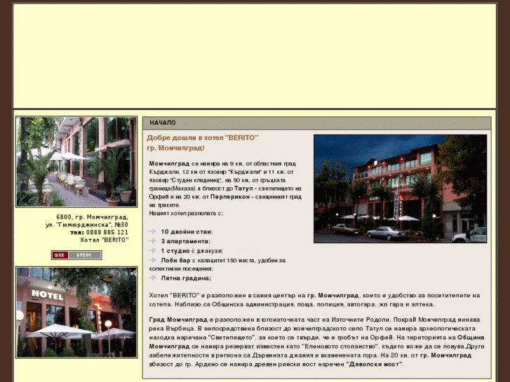www.berito.com