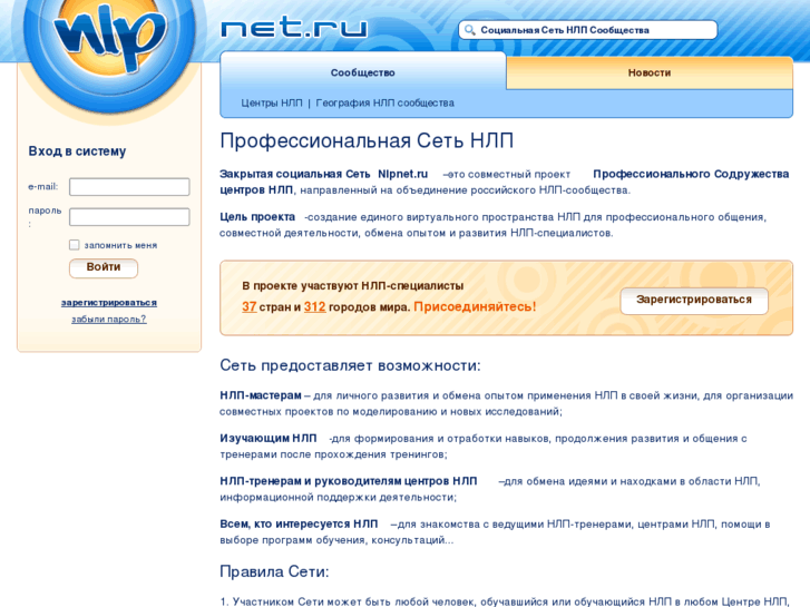 www.nlpnet.ru