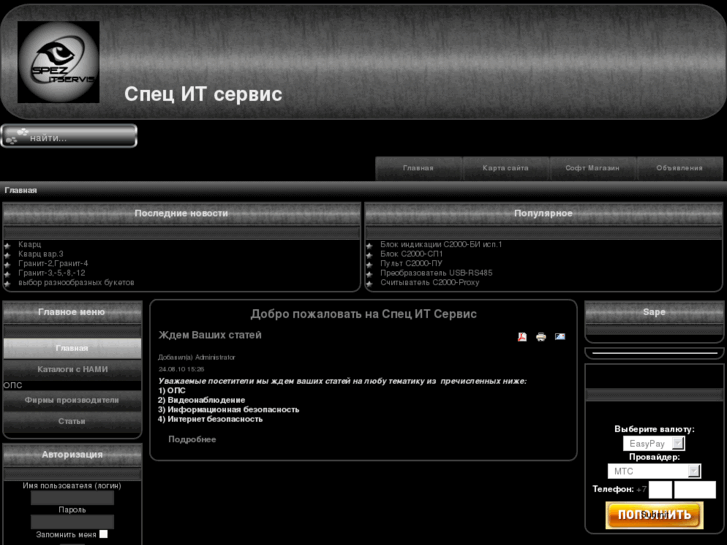 www.spez-itservis.com