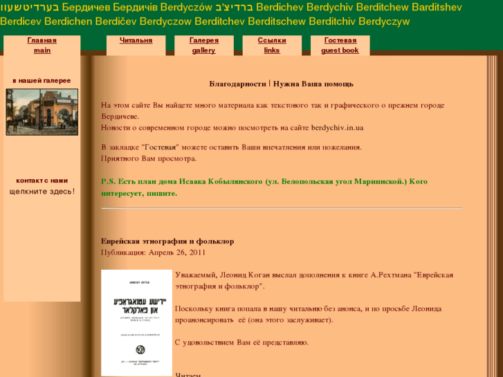 www.berdicheva.net
